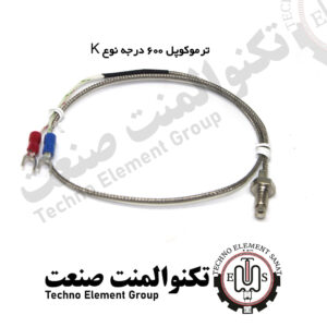 ترموکوپل 600 درجه نوع K